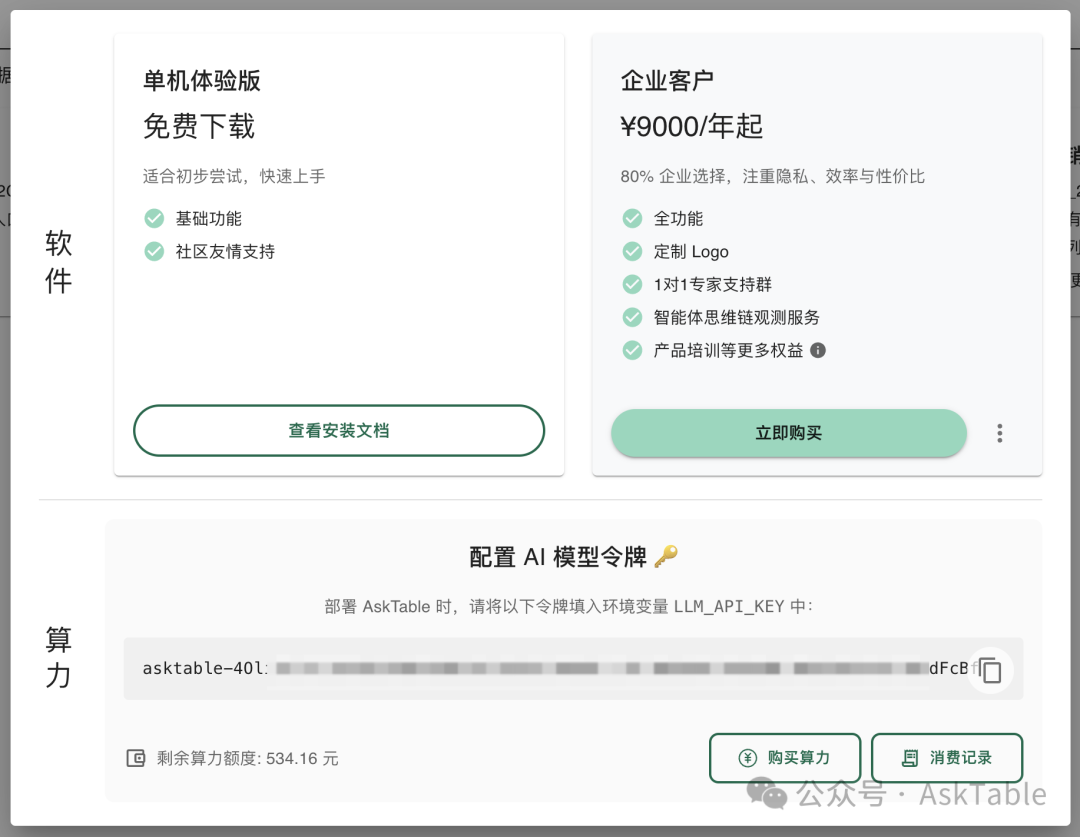 多部署形式示意