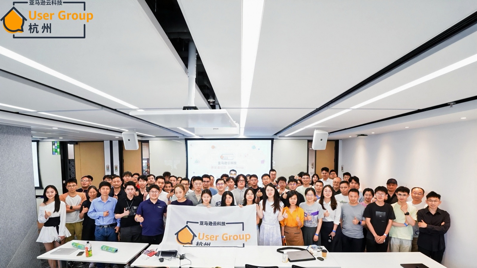 杭州亚马逊云科技 User Group Meetup 现场合影