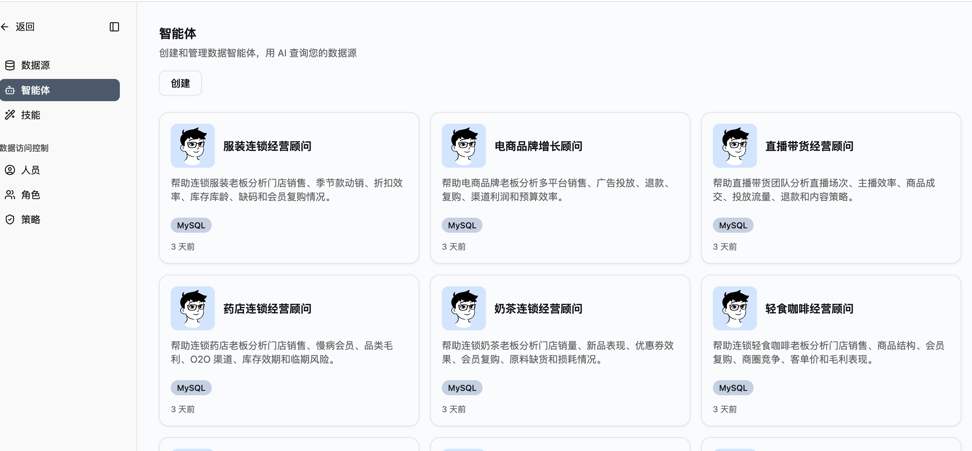 管理层要深度洞察,一线团队要秒级问数