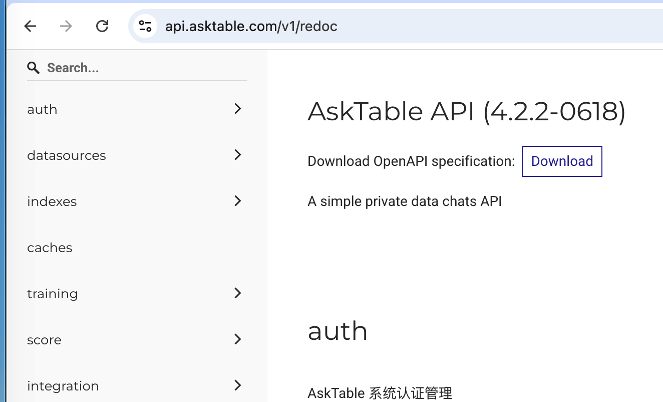 AskTable OpenAPI 文档