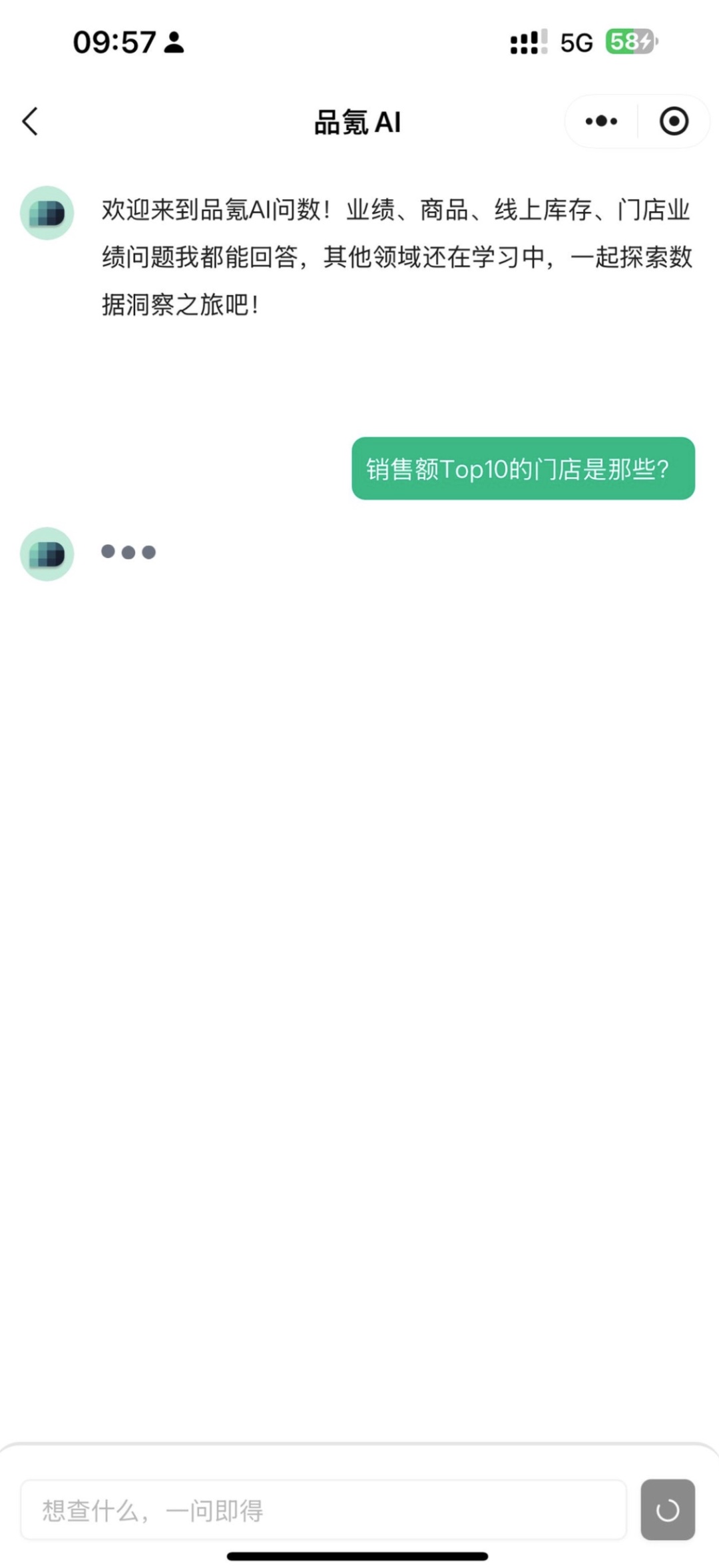 小程序集成