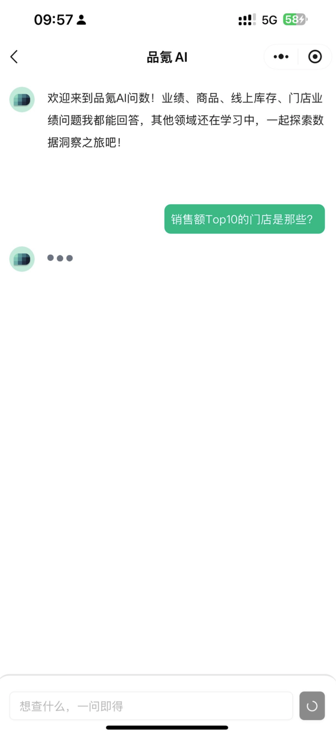 小程序集成