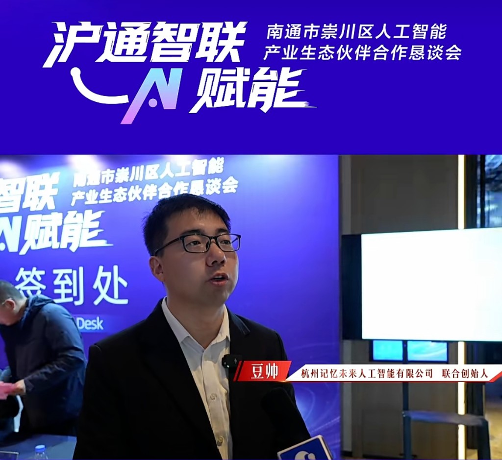 豆帅在恳谈会现场分享观点