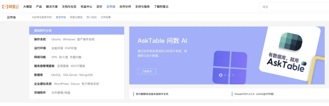 计算平台产品能力认证